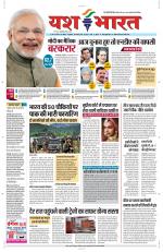 Yashbharat Bhopal+ Daak