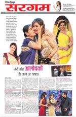 Dainik Tribune (Sargam)