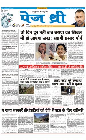 Page Three 20 January 2018