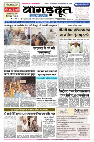 20 Jan. 2018  EPaper