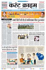 Dainik Current Crime