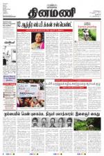 Dinamani - New Delhi