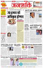 Pune - Mumbai Janshakti