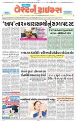 Gandhinagar Guj. - Discontinued