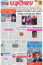 Charhdikala Newspaper (Punjab) 