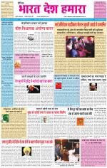 BHARAT DESH HAMARA (PUNJAB)