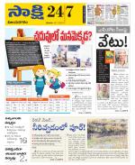 Vijayanagaram District