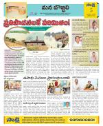 Vijayanagaram Constituencies