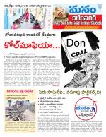 Karimnagar/siricilla/Jagityala