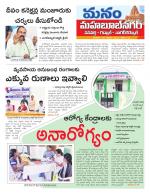 Mahaboobnagar/Gadwal/