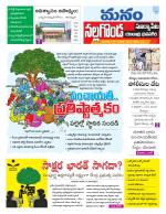 Nalgonda/Yadadri/Suryapet