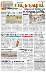Madurai-Ramnad Supplement