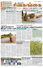 Sivagangai- Madurai Supplement