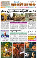 Kanyakumari-Nagarcoil Supplement