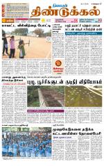 Dindigul-Madurai Supplement