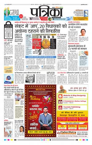 Tikamgarh Patrika