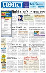 पुणे जिल्हा आवृत्ती