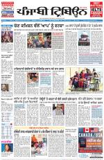 Punjabi Tribune (Delhi Edition)
