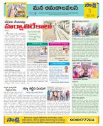 Srikakulam Constituencies