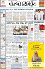 Punjabi Tribune
