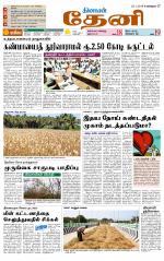 Theni-Madurai Supplement