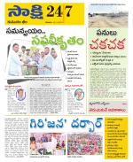 Komaram Bheem District