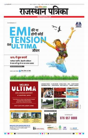 Bharatpur City Rajasthan Patrika