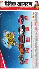 Jamshedpur Hindi ePaper, Jamshedpur Hindi Newspaper - InextLive