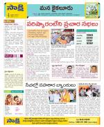 Krishna Constituencies