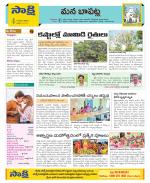 Guntur Constituencies