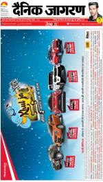 Patna Hindi ePaper, Patna Hindi Newspaper - InextLive