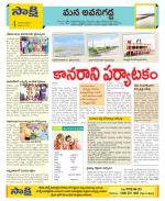 Vijayawada City Constituencies