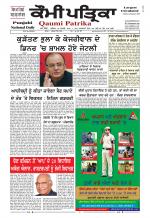 Qaumi Patrika Punjabi