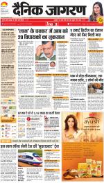 Meerut Hindi ePaper, Meerut Hindi Newspaper - InextLive