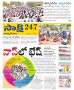 East Godavari District