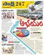 Mahabubnagar District