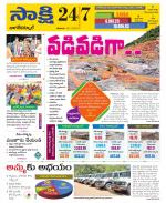 Nagarkurnool District