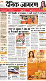 Prayagraj Hindi ePaper, Allahabad Hindi Newspaper - InextLive