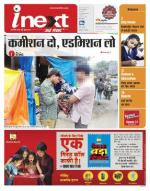 Gorakhpur Hindi ePaper, Gorakhpur Hindi Newspaper - InextLive