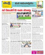 East Godavari Divisions