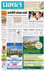 पुणे जिल्हा आवृत्ती