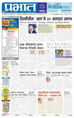 पिंपरी-चिंचवड आवृत्ती