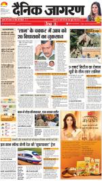 Dehradun Hindi ePaper, Dehradun Hindi Newspaper - InextLive