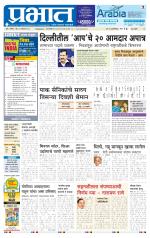 पुणे शहर आवृत्ती