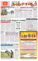 Thanjavur-Trichy Supplement