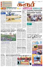 Karur-Trichy Supplement