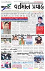 VARTMAN PRAVAH Daily