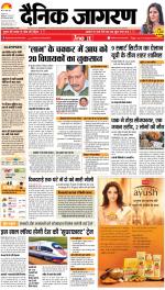 Kanpur Hindi ePaper, Kanpur Hindi Newspaper - InextLive