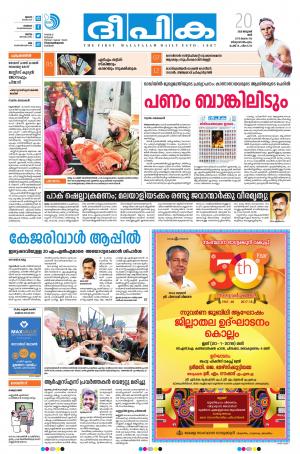 Deepika 20 January 2018