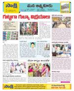 SPSR Nellore Constituencies